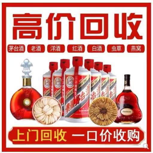 正安回收茅台酒